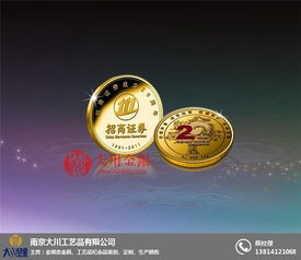 南京紀念章 金銀紀念章 大川工藝品 優質商家